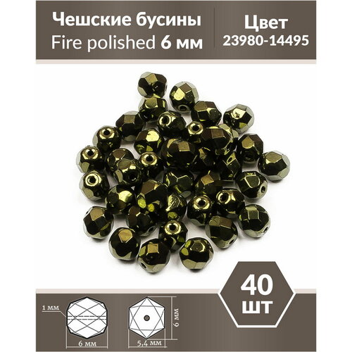 Чешские бусины, Fire Polished Beads, граненые, 6 мм, цвет: Jet Red Luster, 40 шт.