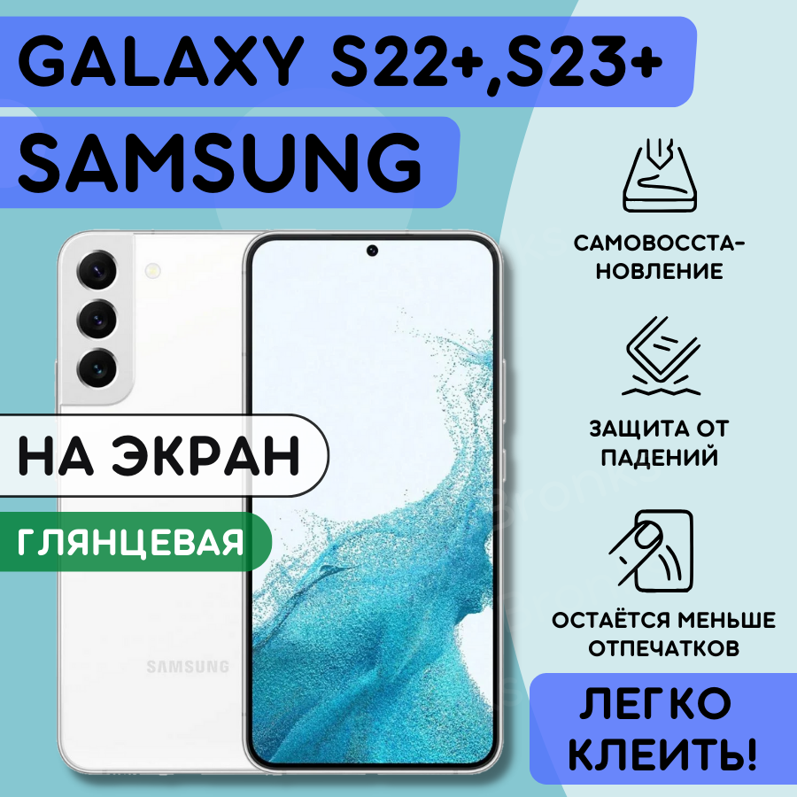 Самсунг галакси с 22 плюс — купить по низкой цене на Яндекс Маркете