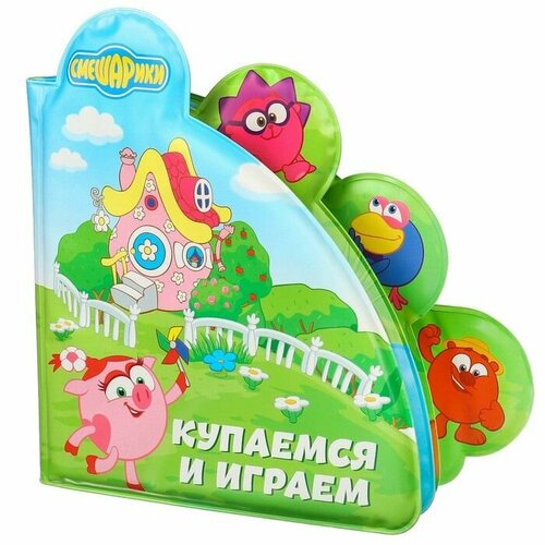 Книжка для игры в ванной смешарики Купаемся и играем 827₽