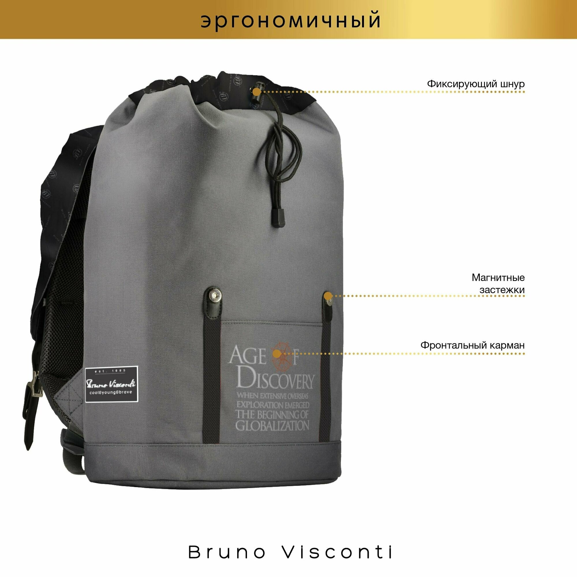 Рюкзак городской Эпоха открытий, серый Bruno Visconti - фото №9