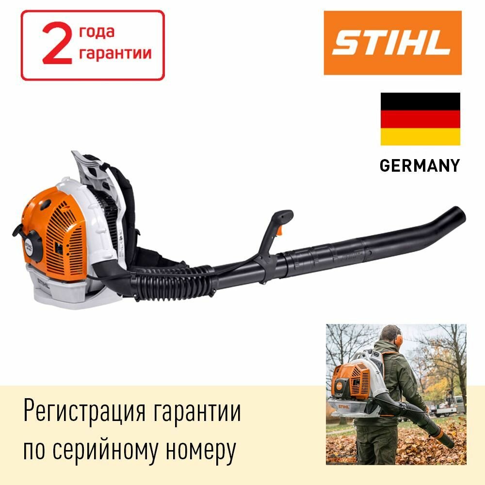 Бензиновая воздуходувка STIHL BR 600, 3.8 л.с. — фото 14