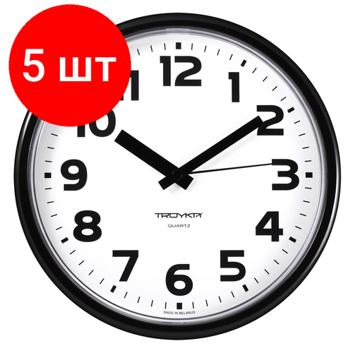 Комплект 5 штук, Часы настенные Troyka модель09, диаметр 225мм, пластик 91900945
