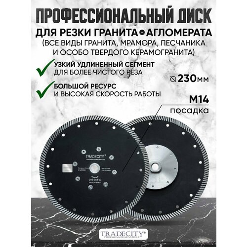 Алмазный отрезной диск ELITE BLACK D230/M14 алмазный отрезной диск green d125 m14