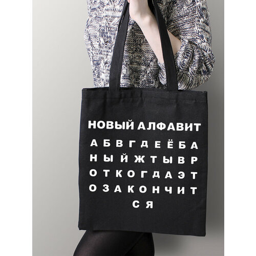 фото Сумка шоппер just4you, фактура матовая, плетеная, черный, белый