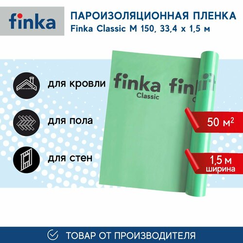 Пароизоляционная пленка Finka Classic M, 50м2 пленка пароизоляционная finka premium plus 75 200 мкм 75 м2