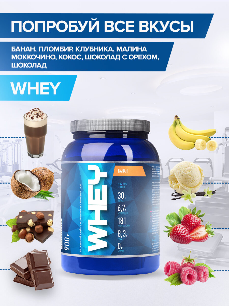 Протеин RLINE Whey, порошок, 4кг, клубника - фото №10