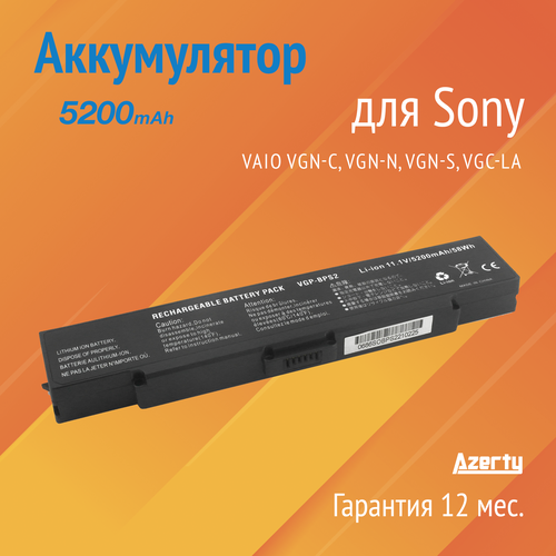 Аккумулятор BPS2 для Sony Vaio VGN-C / VGN-N / VGN-S / VGC-LA (VGP-BPL2, VGP-BPS2C)