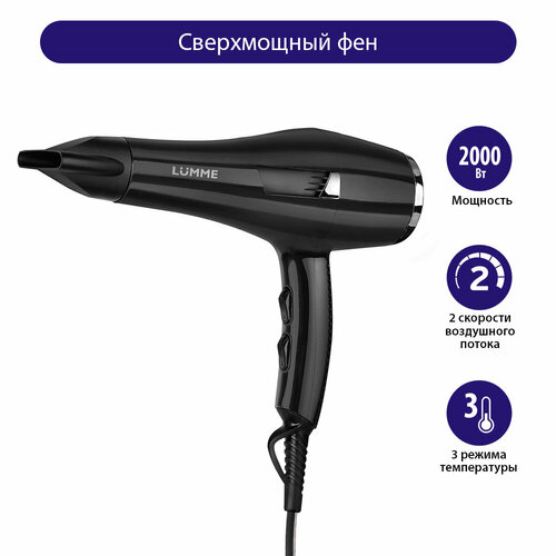 LUMME LU-1060 серебряный агат фен 102700₽