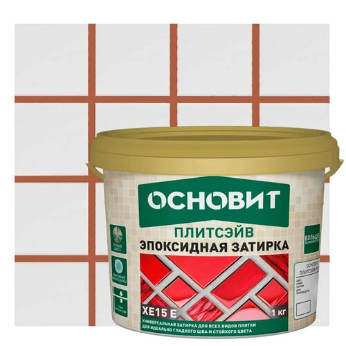Затирка эпоксидная Основит Плитсэйв XE15Е 041 цвет светло-коричневый 1 кг