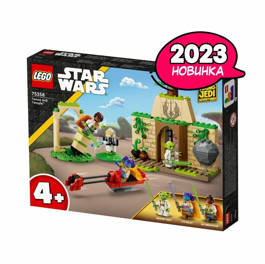 LEGO Star Wars Храм джедаев Тену 75358 - фото №17