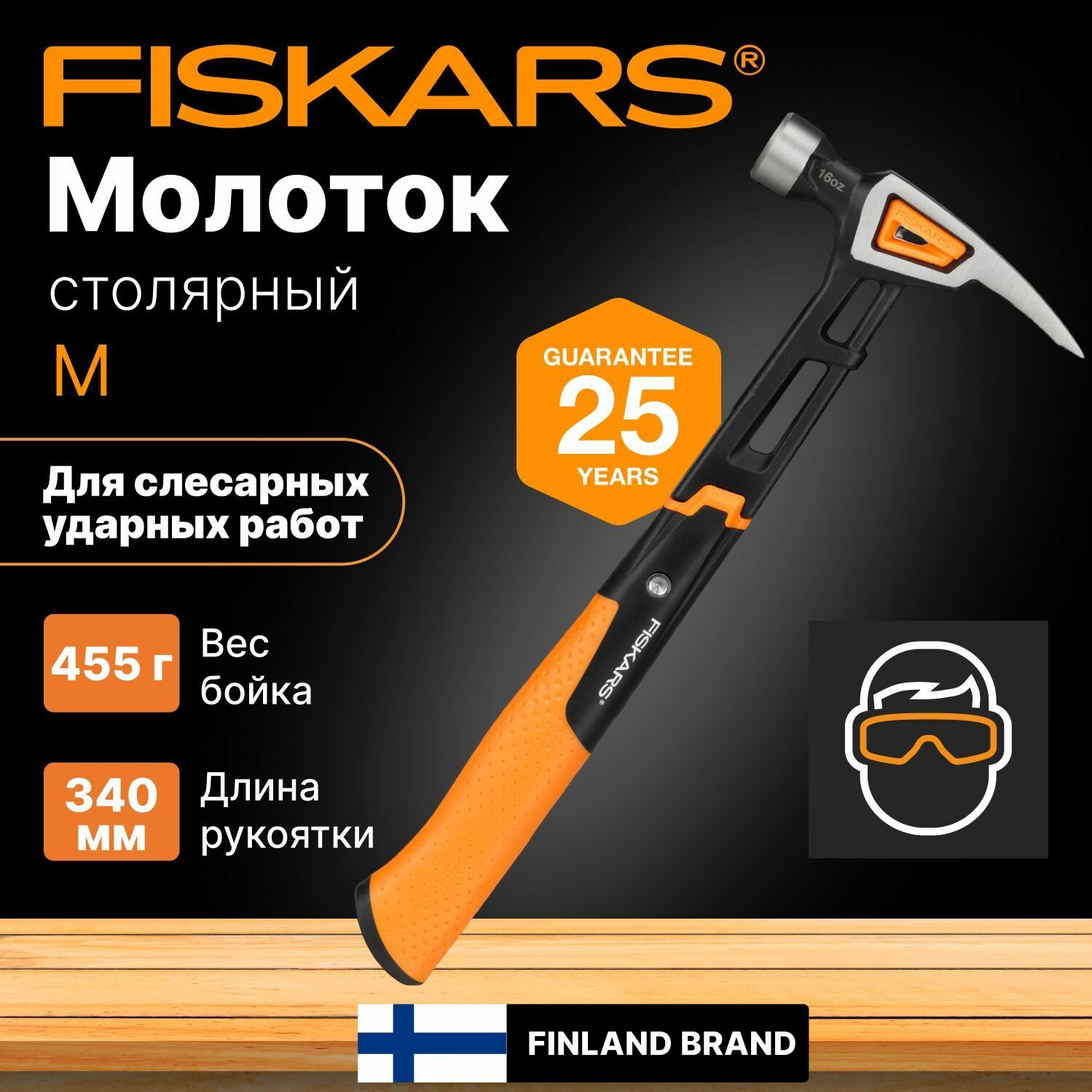 Молоток столярный Fiskars , 16oz/13.5 - фото №4