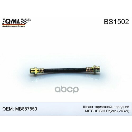 Шланг Тормозной Передний Qml Bs1502 QML арт BS1502 959₽