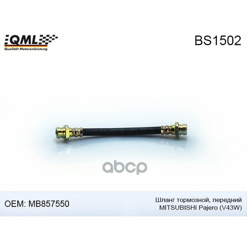 Шланг Тормозной Передний Qml Bs1502 QML арт. BS1502