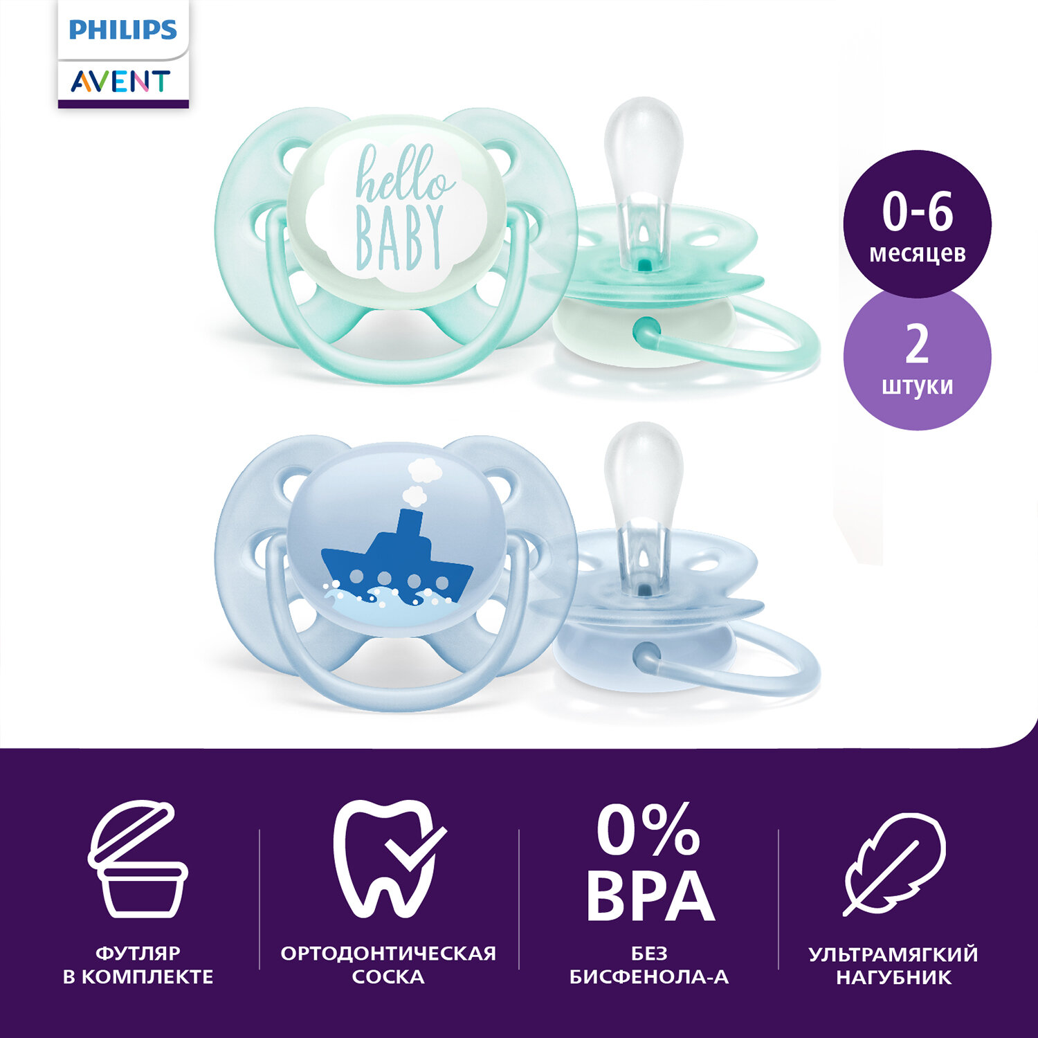 Пустышка силиконовая ортодонтическая Philips Avent ultra soft SCF222/01 0-6 м 2 шт.