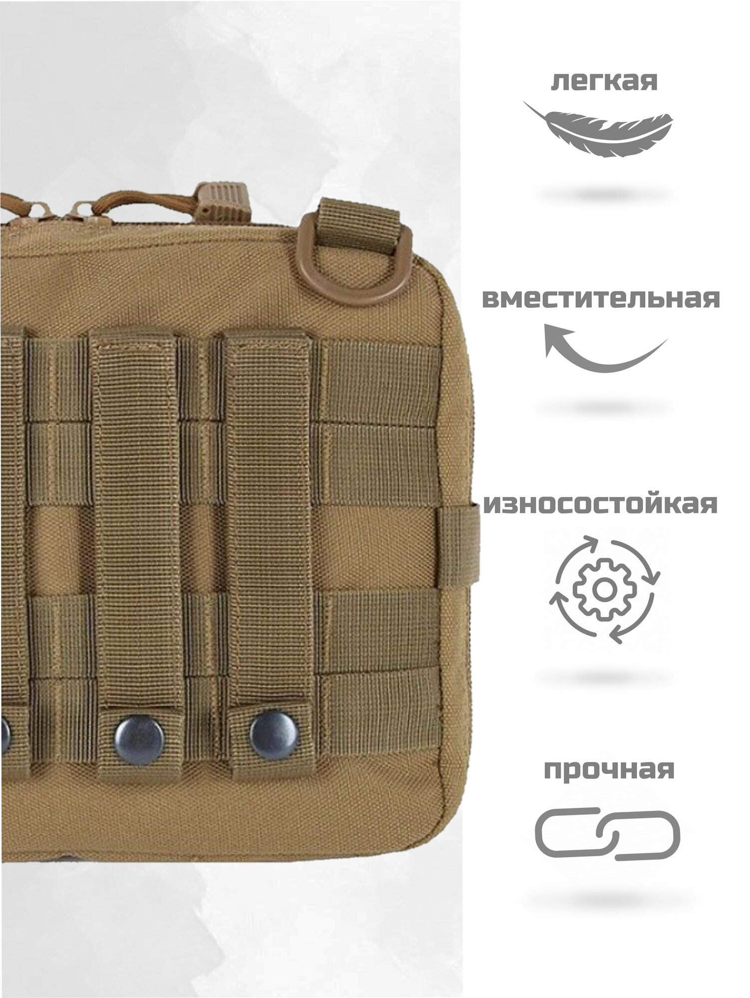Подсумок аптечка тактический песочный Molle органайзер на рюкзак, жилет — фото 1
