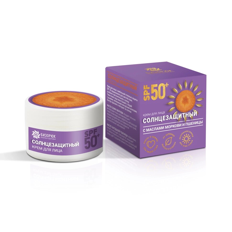 фото Бизорюк Крем для лица солнцезащитный "Морковь" Бизорюк spf 50, 50 мл