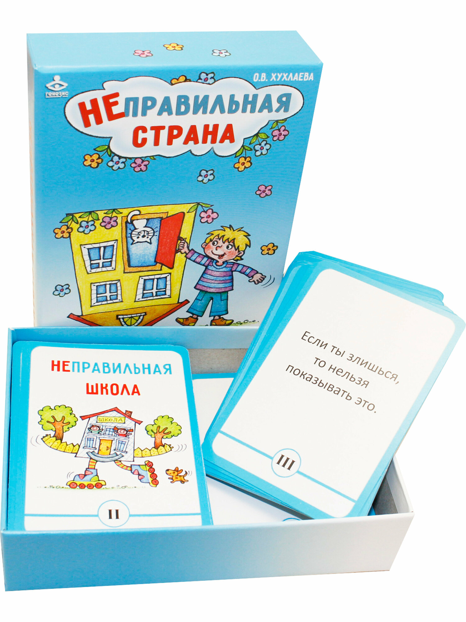 Неправильная страна. Игра для психологической работы с детьми - фото №5
