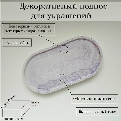 фото Подставка 9.5х1.5х17 см, белый, золотой mi-ra