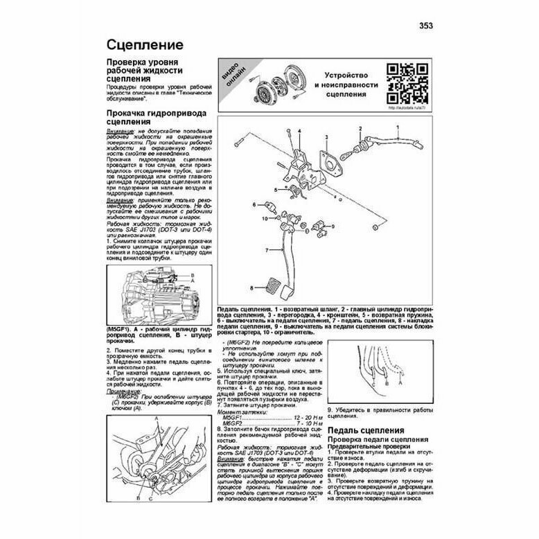 Hyundai ix35 / Tucson. Модели c 2010 года выпуска с бензиновым G4KD (2,0 л.) и дизельным D4HA (2,0 л. CRDi) двигателями. Руководство по ремонту и техническому обслуживанию (+ полезные ссылки) - фото №11