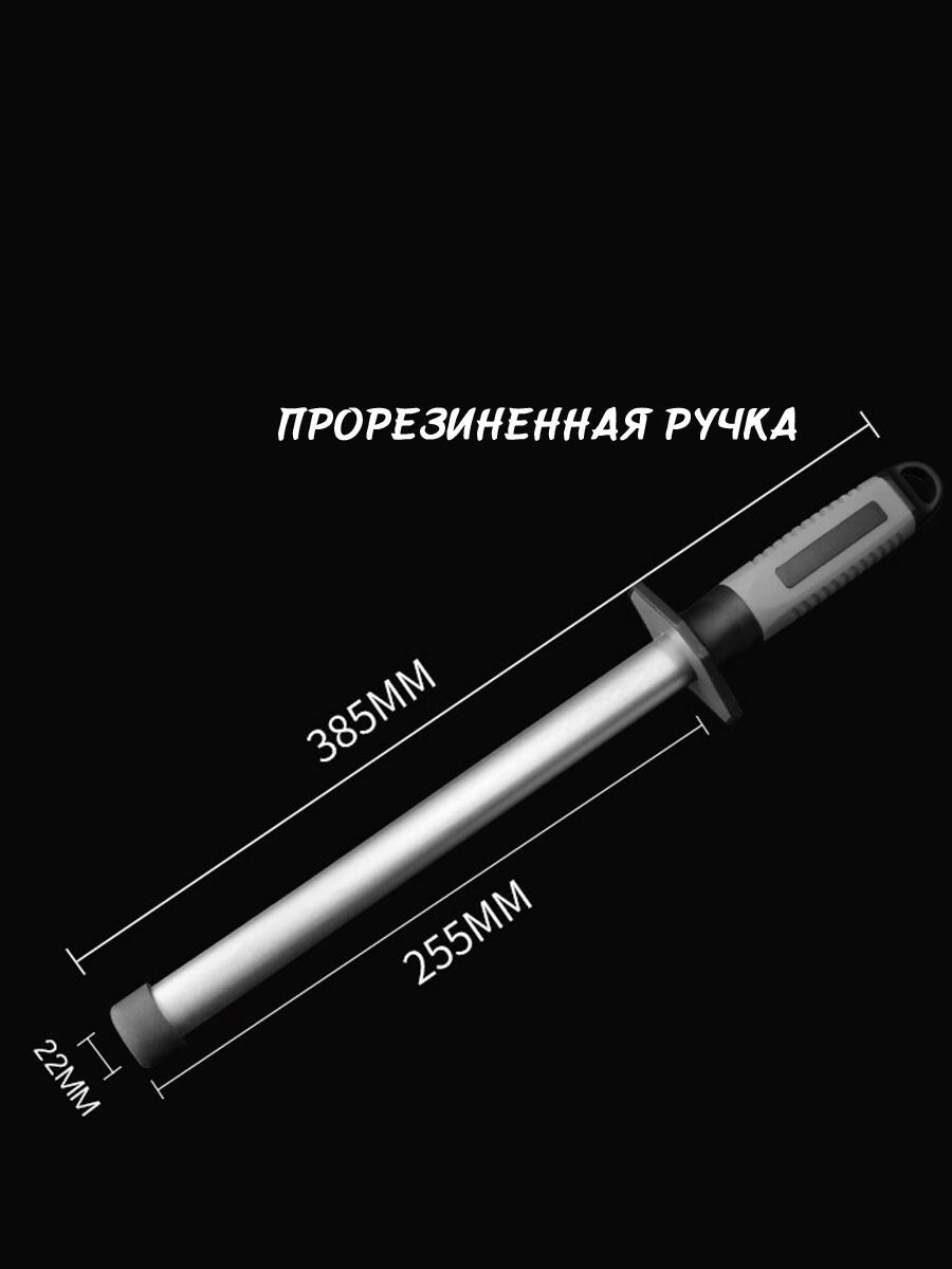 Мусат для ножей ножеточка — фото 1