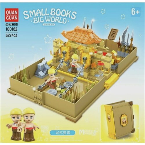 Конструктор Книга QUAN GUAN Small Books Big World 327 деталей 2 мини фигурки конструктор 11138 майнкрафтбитва за сокровища 327 деталей