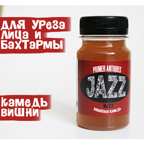 Вишневая камедь GUM cherry JAZZ №22 (для уреза, лица и бахтармы) 100мл.