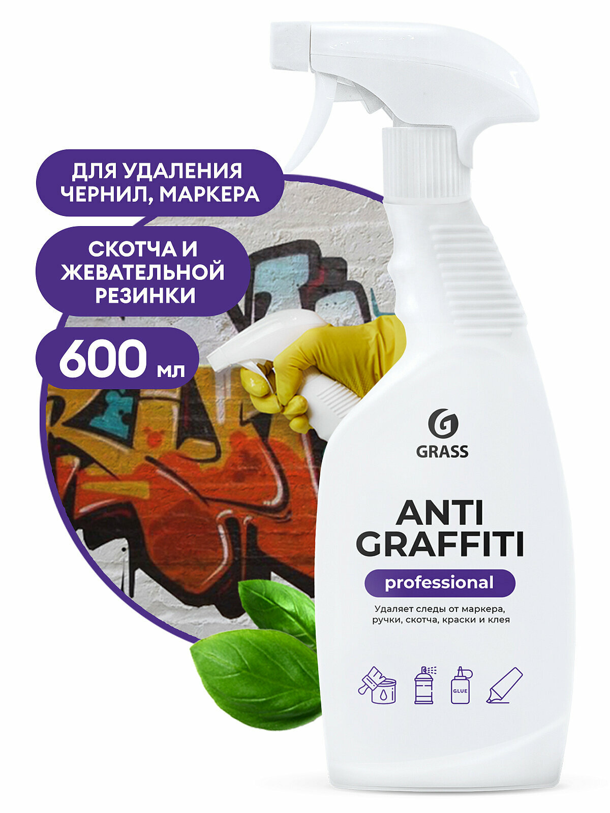 Средство для удаления пятен Antigraffiti Professional 600 мл