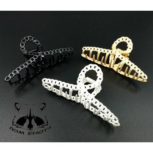 Заколка краб цепь 8см, 3шт