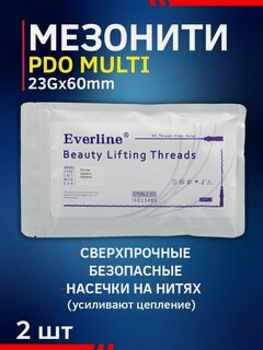 Изображение товара Мезонити для косметологии 2 шт, 23G*60mm PDO multi контурная пластика