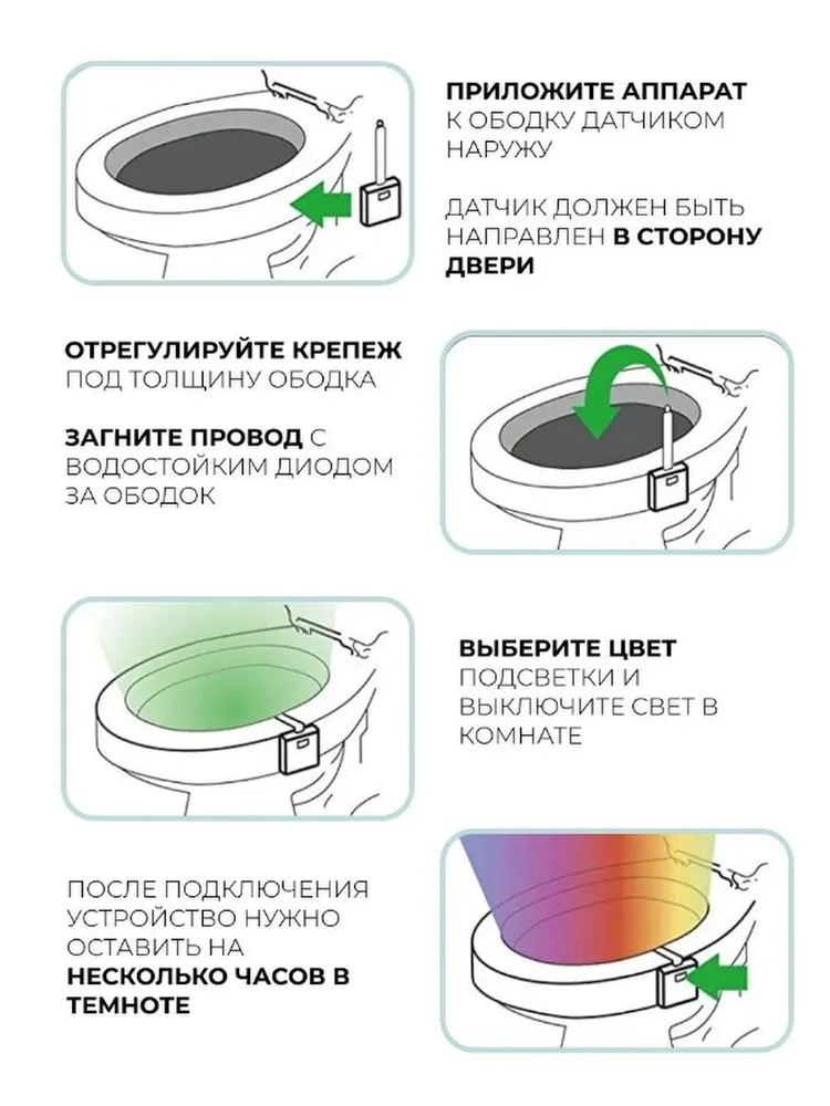 Подсветка для унитаза Light Bowl с датчиком движения, LED, 8 цветов - фотография № 3