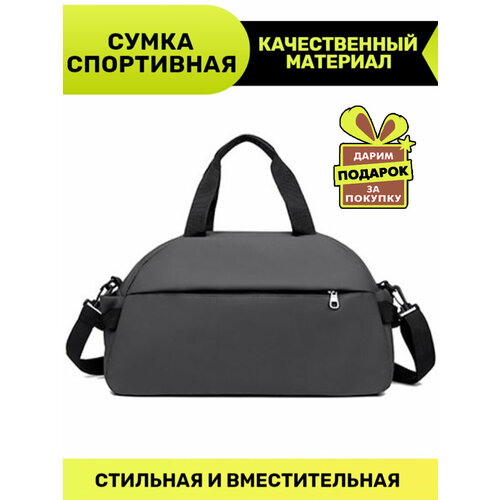 фото Сумка спортивная 996-1, 35 л, 22х26х46 см, серый нет бренда