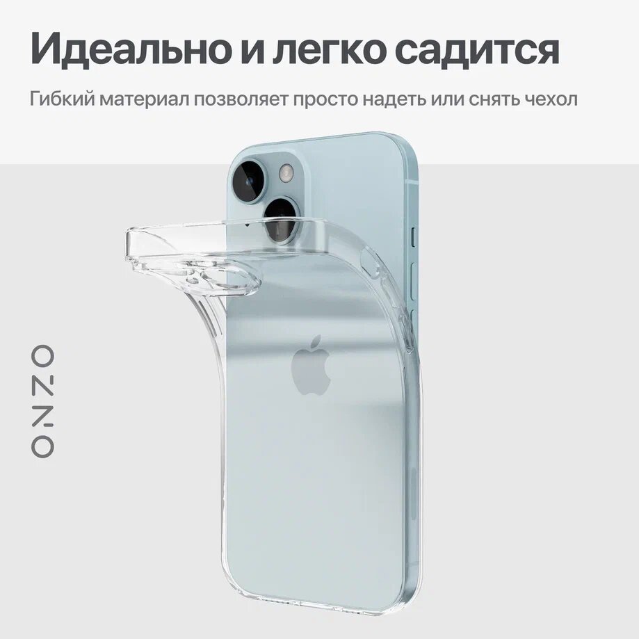 Прозрачный чехол на Айфон 15 / Силиконовый защитный бампер для iPhone 15 тонкий