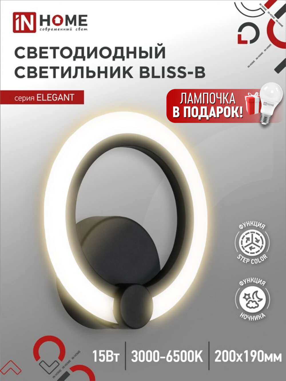 Светильник потолочный светодиодный IN HOME ELEGANT BLISS-15B 15Вт 230В 3000-4000-6500K 1050Лм STEP COLOR черный