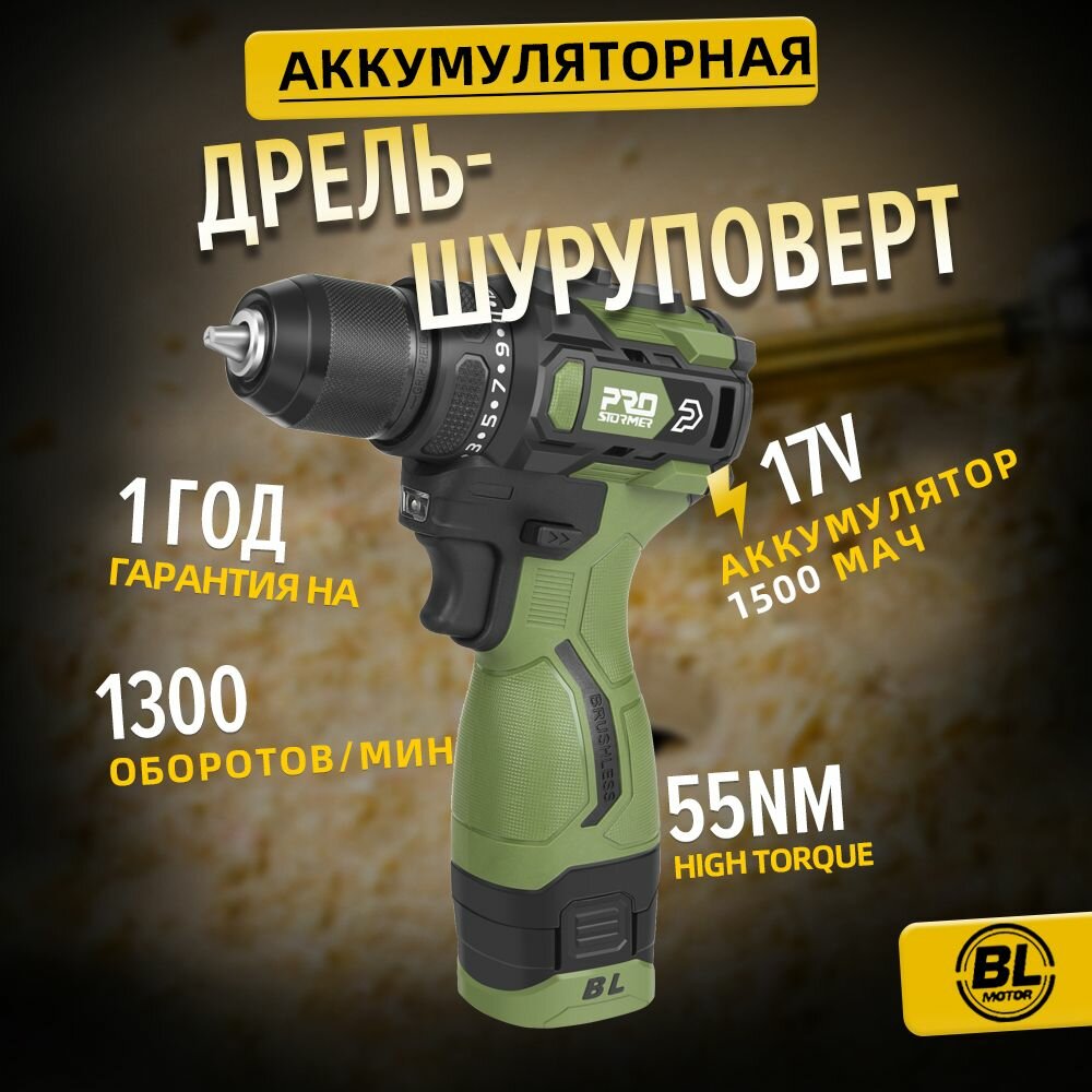 Шуруповерт дрель аккумуляторный, PSBD002A, 17V, 55NM, Без щетки, Литиевый аккумулятор * 1, электрические инструменты