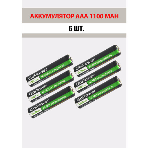 6 шт. Аккумуляторная батарейка GoPower 1100mAh, ААА/HR03, 1.2 В аккумуляторная батарейка gp ааа hr03 1000 мач 6 шт