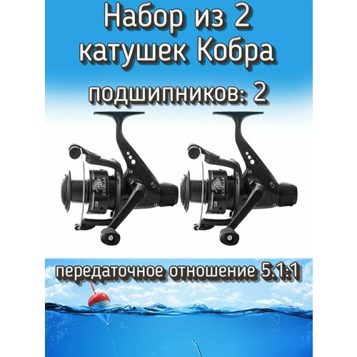 Катушка Snaiden CB-240 Кобра, подшипников: 2, задний фрикцион, передаточное отношение 5.1:1, пластиковая шпуля (2 шт.)