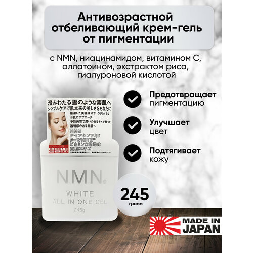 KOR JAPAN Антивозрастной отбеливающий гель для лица Япония