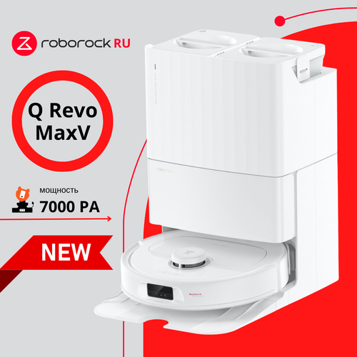 робот пылесос roborock q revo qr02 02 white Робот-пылесос Roborock Q Revo MaxV (White) RU