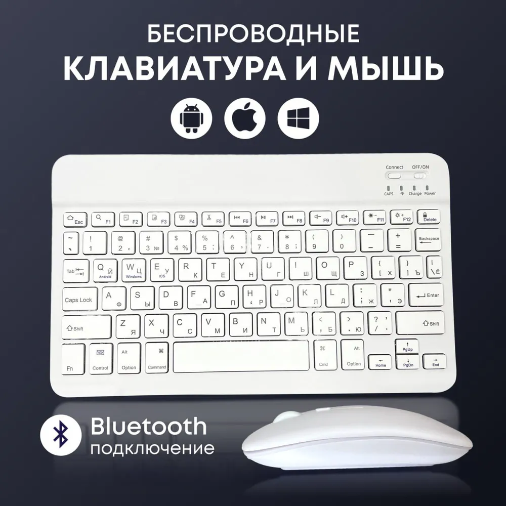 фото Беспроводная клавиатура, клавиатура и мышь, клавиатура для компьютера, комплект, компактные размеры, белый