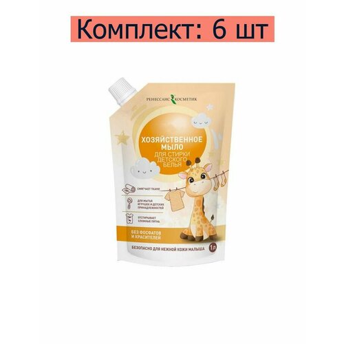 Ренессанс Косметик Мыло жидкое хозяйственное Детское дой-пак 1 л 6 шт 2220₽