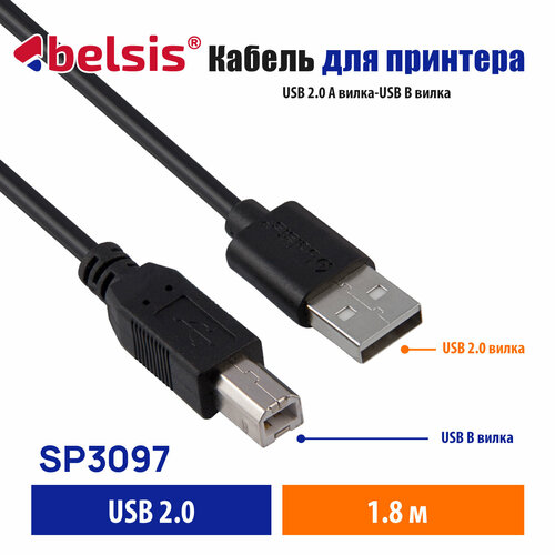 rockdale uth1 5m кабель usb a b для подключения цифрового пианино Кабель для принтера USB 2.0 A - B, 480 Мбт/с , Belsis , длина 1,8 метра , для сканера, цифрового пианино, цап и т. д./ SP3097