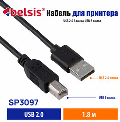 Кабель для принтера USB 2.0 A - B, 480 Мбт/с , Belsis ,длина 1,8 метра , для сканера, цифрового пианино, цап и т.д./ SP3097