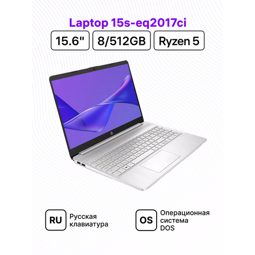 Ноутбук HP 15s-eq2017ci Ryzen 5 5500U 8 GB SSD 512GB Radeon Graphics DOS 9L6Q8EA 4199900₽