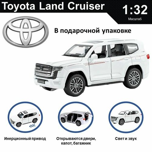 Машинка металлическая инерционная, игрушка детская для мальчика коллекционная модель 1:32 Toyota Land Cruiser 300 ; Тойота Ленд Крузер белый в подарочной коробке