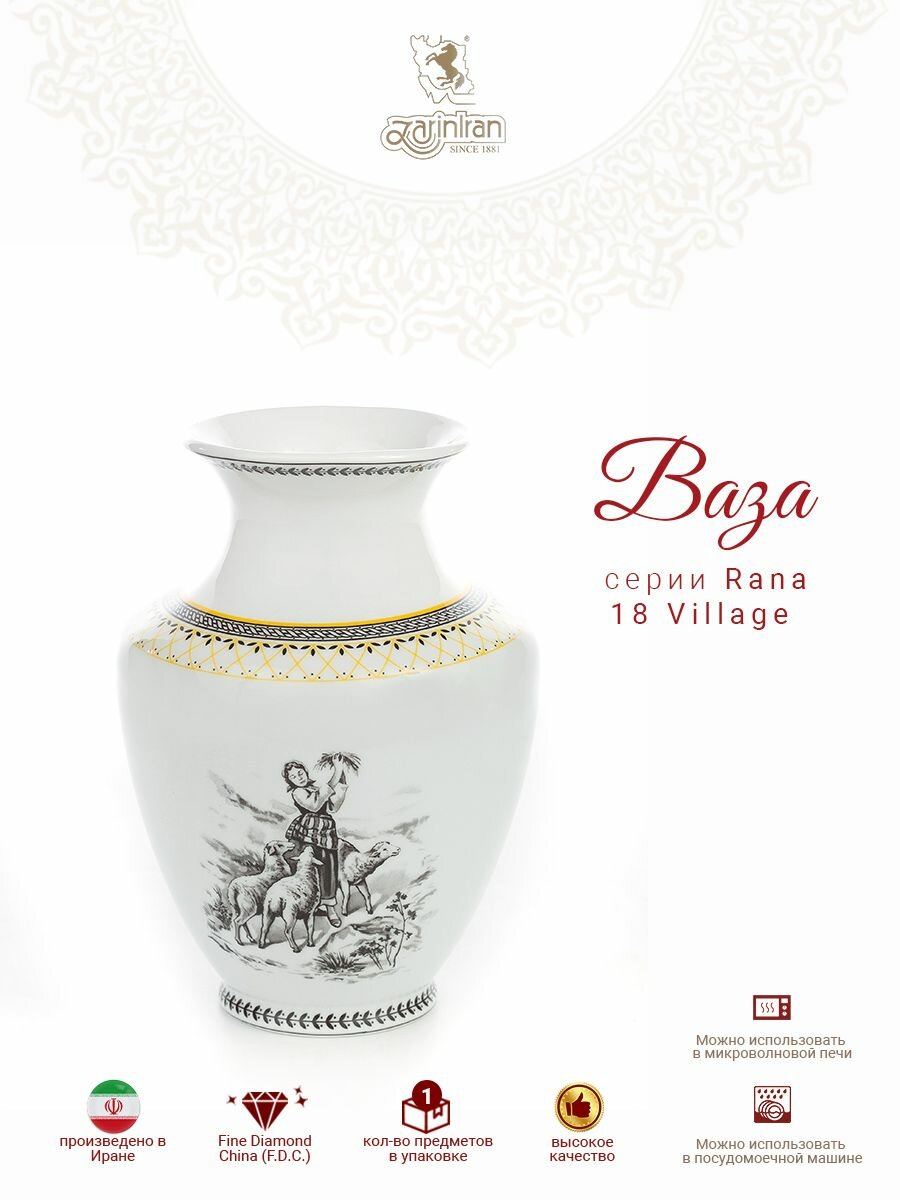 фото Ваза Rana Village