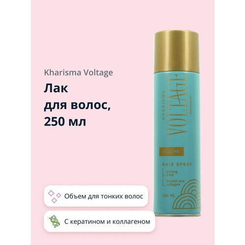 Лак для волос KHARISMA VOLTAGE PHYTO-KERATIN объем для тонких волос (с кератином и коллагеном) 250 мл