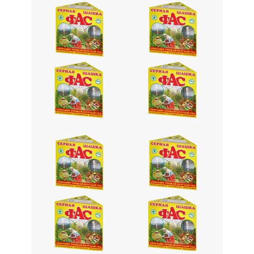 ФАС Серная шашка ФАС Стандартная, 300 мл, 300 г, 8 штук