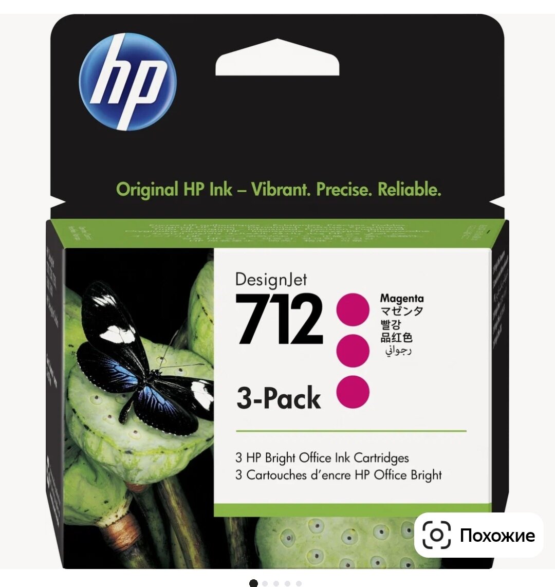 Комплект картриджей HP 3ED78A, 29 стр, пурпурный
