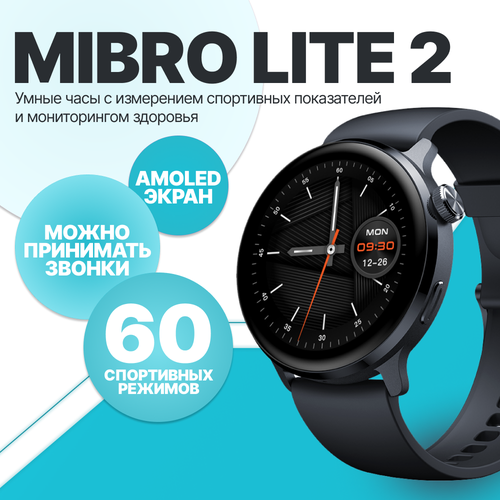 Mibro Умные часы Lite 2