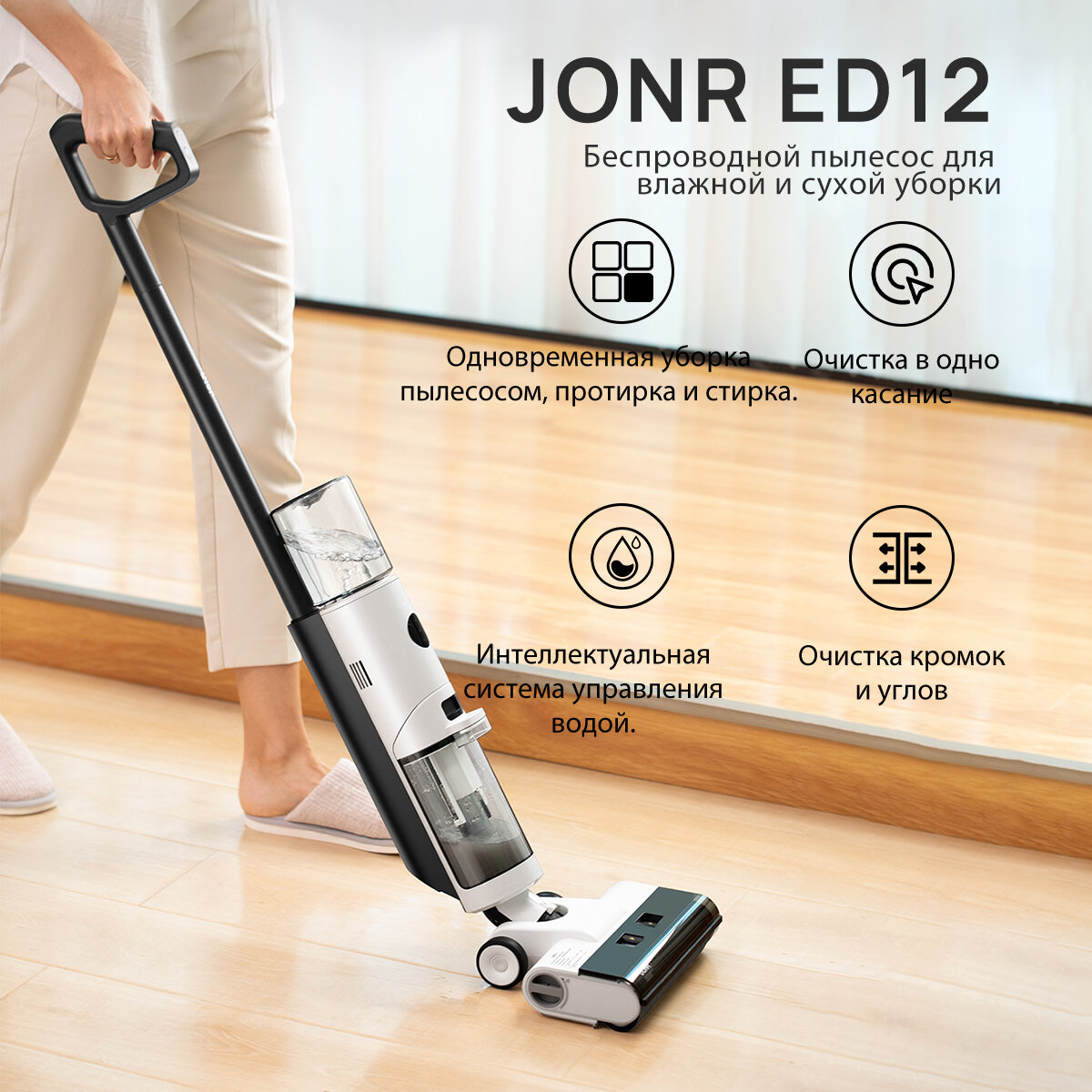 Беспроводной пылесос JONR ED12